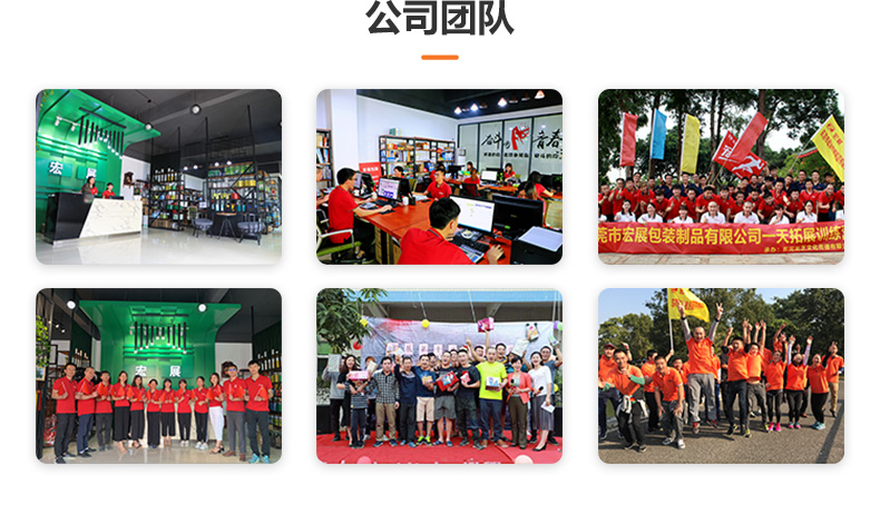 封箱膠帶團(tuán)隊