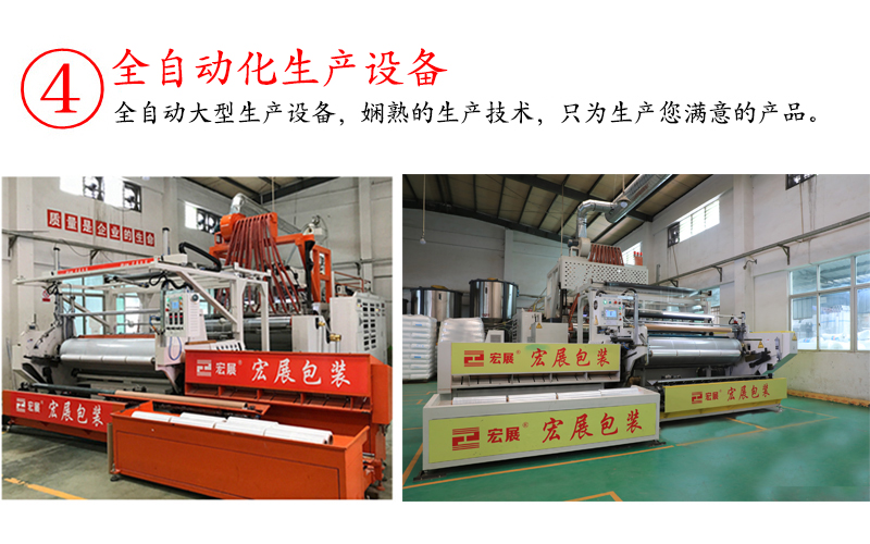 機用拉伸膜生產(chǎn)設(shè)備