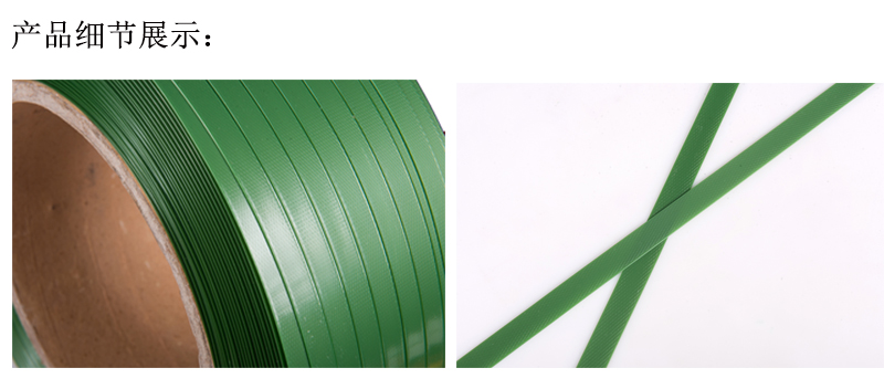 PET塑鋼打包帶細節(jié)