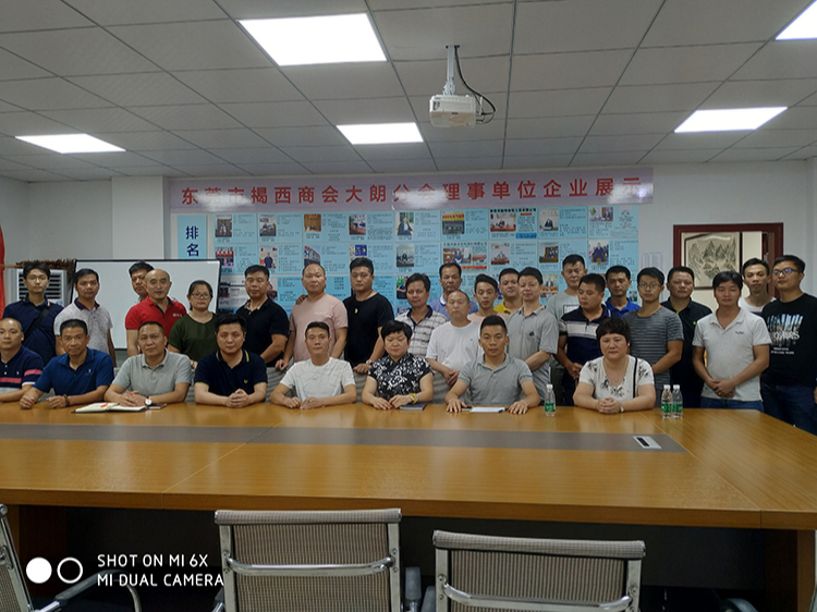 東莞纏繞膜廠家-宏展包裝總經理參加法律講座學習