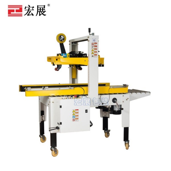 自動封箱機MH-FJ-1AW