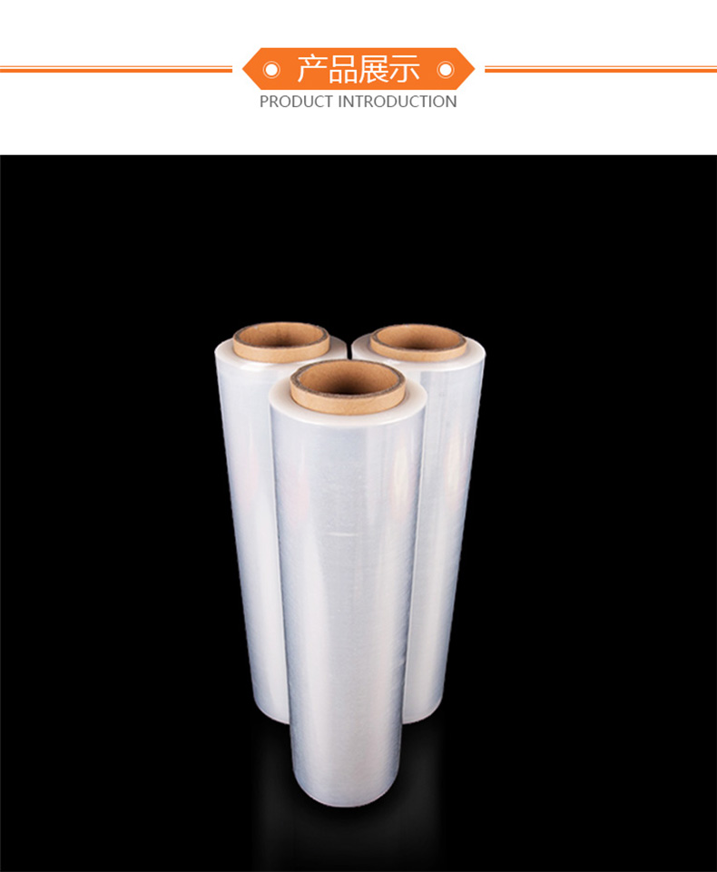 工業(yè)透明PE纏繞膜產品展示
