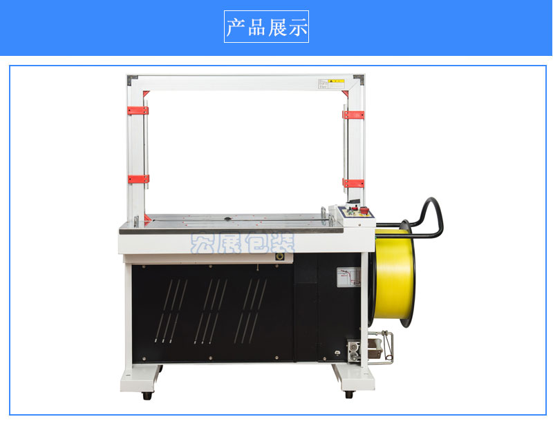 全自動打包機MH-X301產品展示