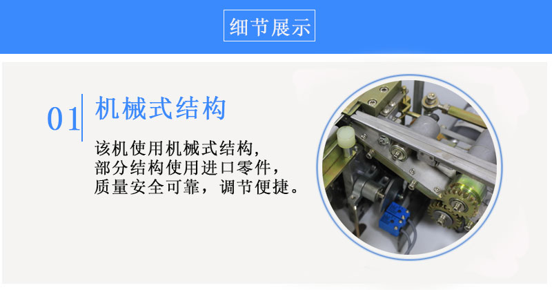 全自動打包機MH-X301結構