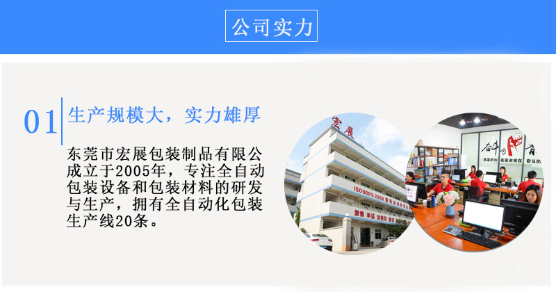 半自動(dòng)打包機(jī)AS-13N規(guī)模