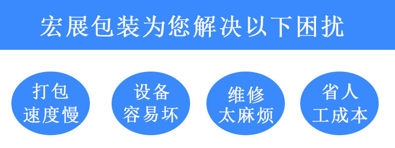 半自動(dòng)打包機(jī)AS-13N方案