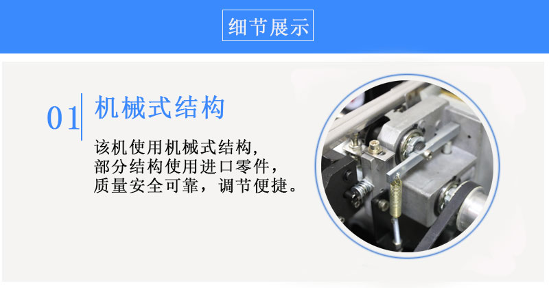 全自動打包機MH-101A結(jié)構(gòu)