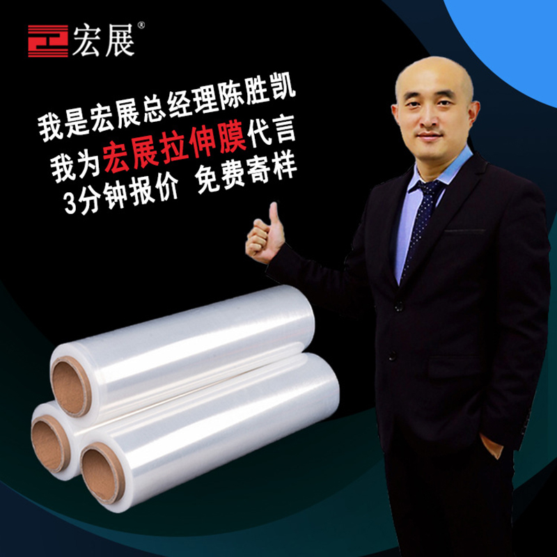 機用拉伸膜報價