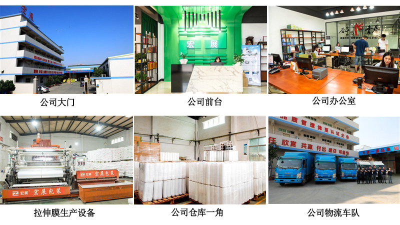 機用拉伸膜公司