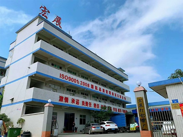 東莞宏展打包帶廠