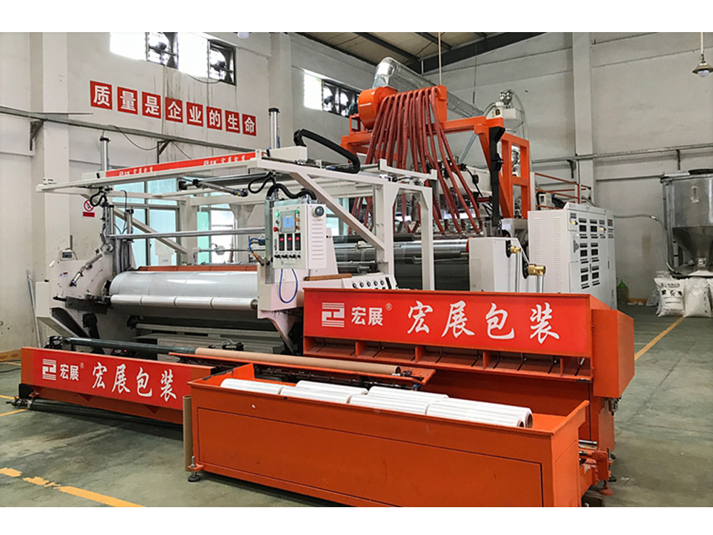 纏繞膜廠家-東莞市宏展包裝制品有限公司增加新設備